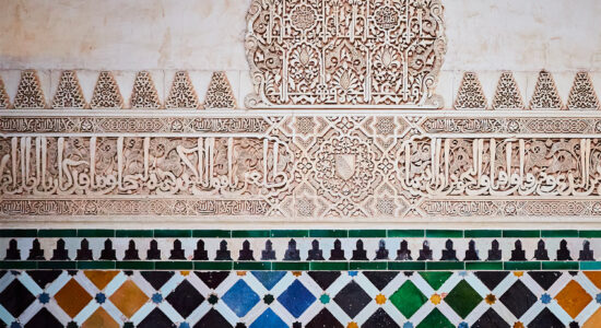 El Alhambra